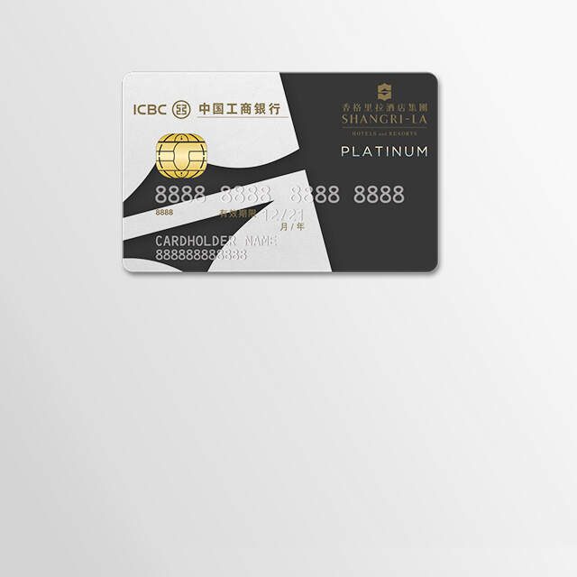 工银香格里拉信用卡
